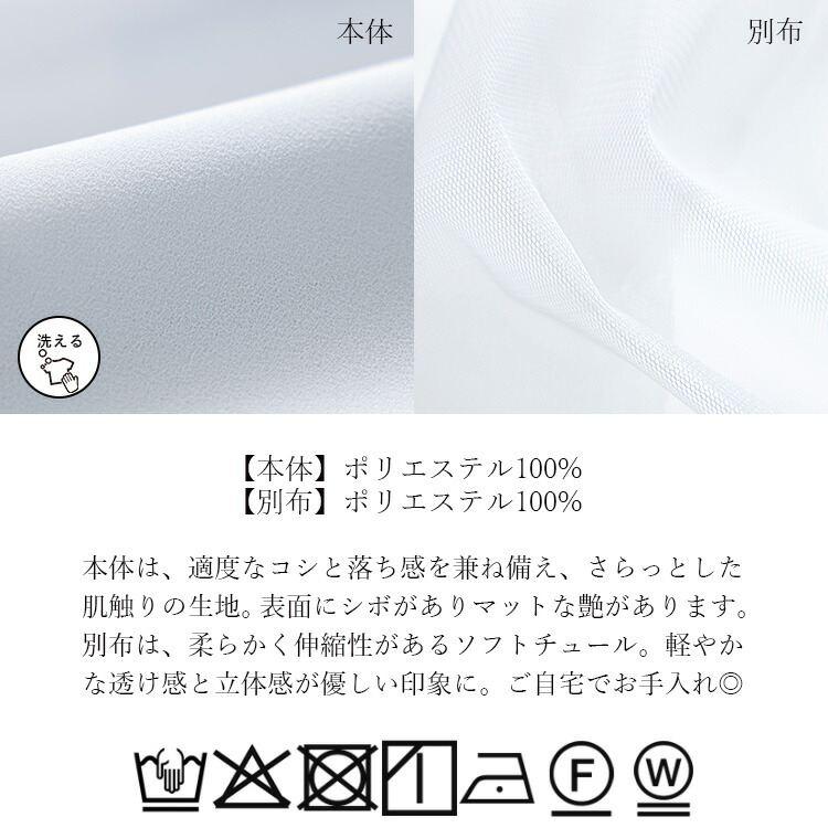 【送料無料】 袖チュールブラウス 2色 M-LL 洗える 七分袖 レディース トップス ブラウス カットソー オケージョン 参観日 フォーマル 冠婚葬祭 オフィス |  | 18