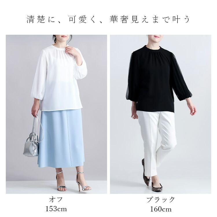 【送料無料】 袖チュールブラウス 2色 M-LL 洗える 七分袖 レディース トップス ブラウス カットソー オケージョン 参観日 フォーマル 冠婚葬祭 オフィス |  | 01