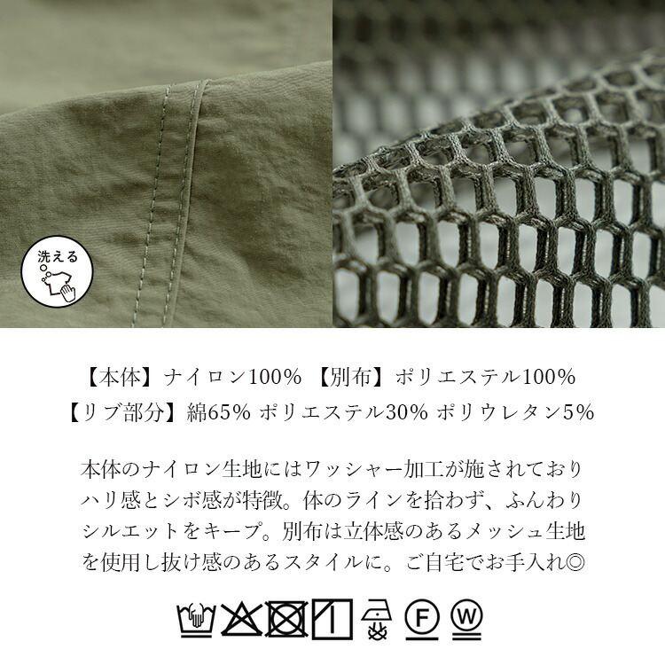 【送料無料】 メッシュ使いジャケット 3色 M L 洗える 長袖 レディース アウター ブルゾン ジャケット パーカー フーディー 端境期 体型カバー 春秋 |  | 17