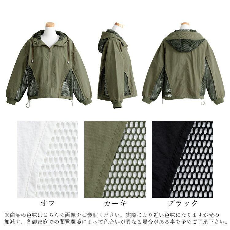 【送料無料】 メッシュ使いジャケット 3色 M L 洗える 長袖 レディース アウター ブルゾン ジャケット パーカー フーディー 端境期 体型カバー 春秋 |  | 18