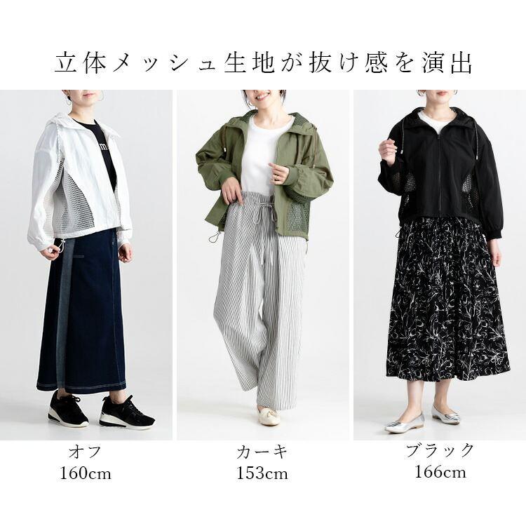 【送料無料】 メッシュ使いジャケット 3色 M L 洗える 長袖 レディース アウター ブルゾン ジャケット パーカー フーディー 端境期 体型カバー 春秋 |  | 01