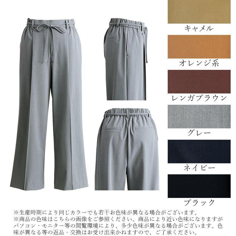 【日本製】【送料無料】 センタータックワイドパンツ 6色 M-LL 洗える 紐ベルト(取外し可) 10分丈 レディース ボトムス |  | 25