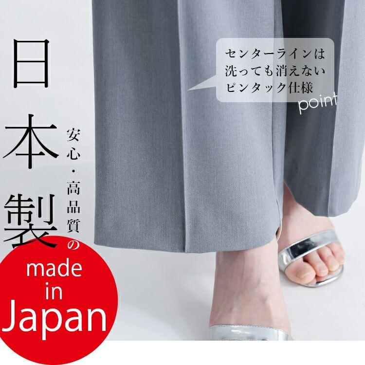 【日本製】【送料無料】 センタータックワイドパンツ 6色 M-LL 洗える 紐ベルト(取外し可) 10分丈 レディース ボトムス |  | 08