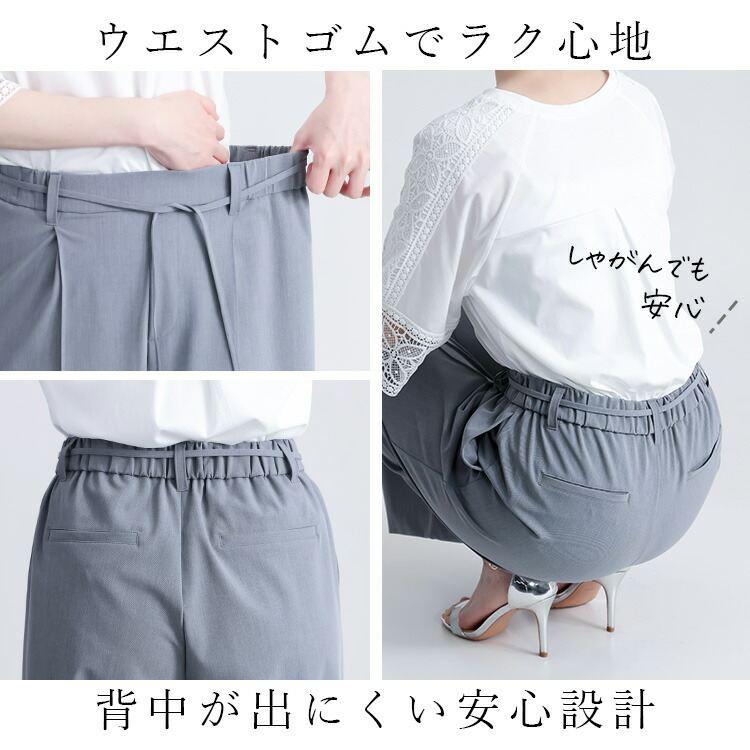 【日本製】【送料無料】 センタータックワイドパンツ 6色 M-LL 洗える 紐ベルト(取外し可) 10分丈 レディース ボトムス |  | 10