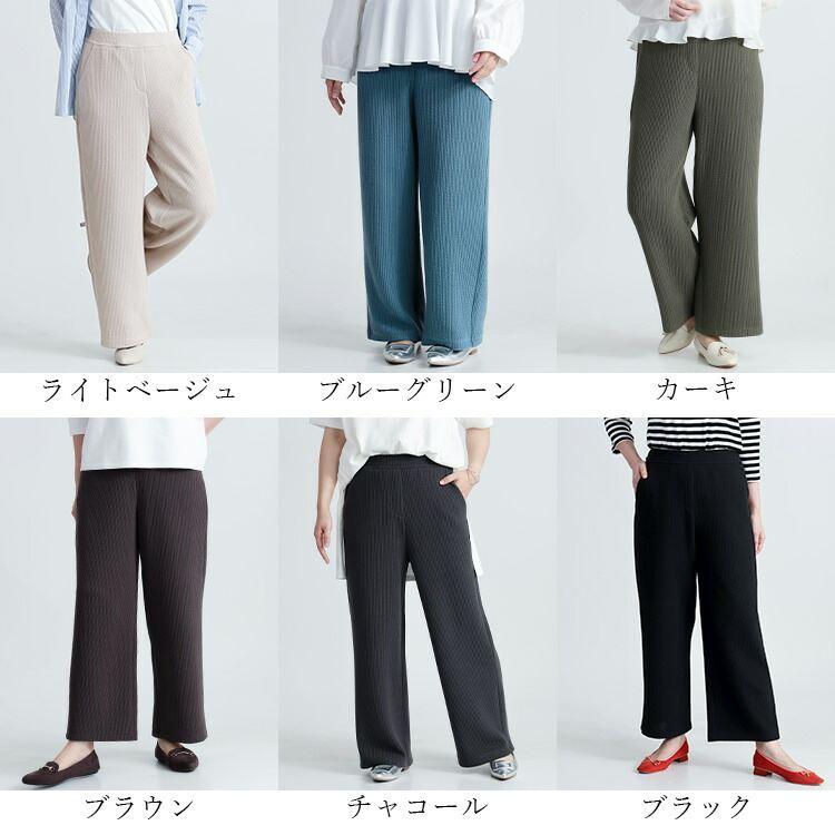 【送料無料】ピケストレッチワイドパンツ 6色 M-LL 洗える 10分丈 レディース ボトムス パンツ ワイドパンツ ピケ ウエストゴム 股上深め ストレッチ 体型カバー |  | 01