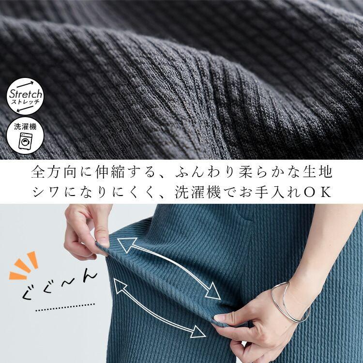 【送料無料】ピケストレッチワイドパンツ 6色 M-LL 洗える 10分丈 レディース ボトムス パンツ ワイドパンツ ピケ ウエストゴム 股上深め ストレッチ 体型カバー |  | 02