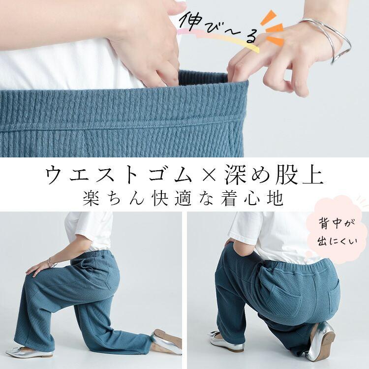 【送料無料】ピケストレッチワイドパンツ 6色 M-LL 洗える 10分丈 レディース ボトムス パンツ ワイドパンツ ピケ ウエストゴム 股上深め ストレッチ 体型カバー |  | 03