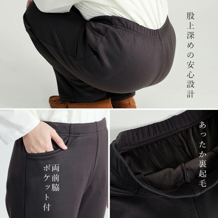 【送料無料】裏起毛ストレッチセミワイドパンツ 5色 M-3L 洗える 10分丈 レディース ボトムス パンツ セミワイドパンツ 裏起毛 ウエストゴム 股上深め |  | 16
