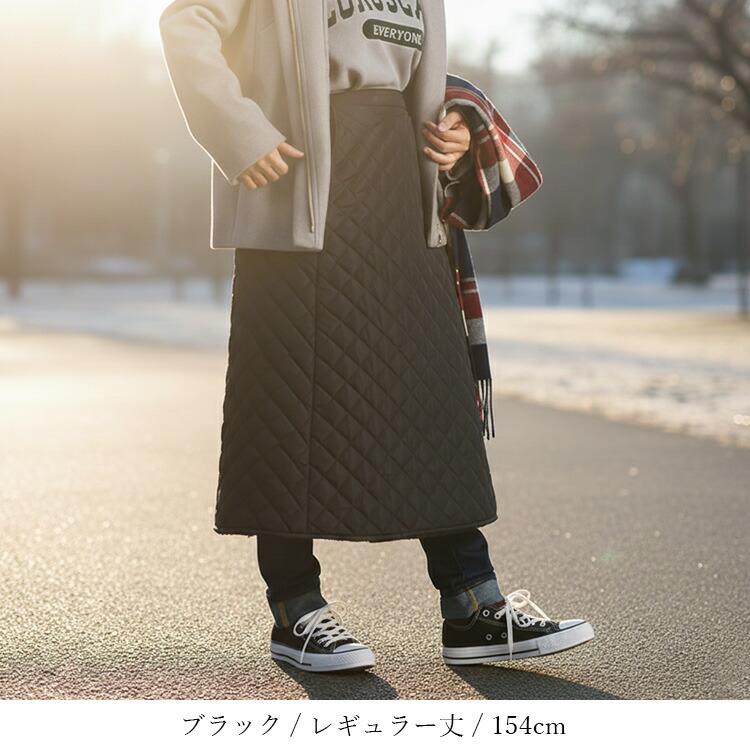 【準新作/選べる2丈】【送料無料】 静電気防止付き裏ボア中綿キルト巻きスカート 3色 洗える レディース ボトムス 巻きスカート ブランケット 便利 2way 暖かい |  | 13