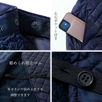 【準新作/選べる2丈/送料無料】 静電気防止付き裏ボア中綿キルト巻きスカート 3色 フリー 洗える レディースファッション ボトムス スカート 巻きスカート 冬 |  | 16