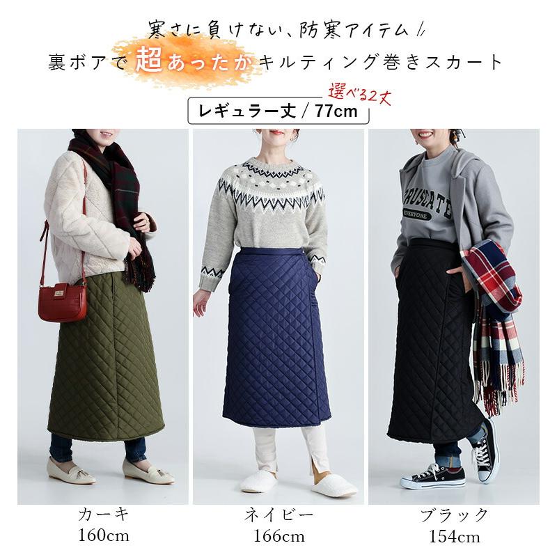 【準新作/選べる2丈】【送料無料】 静電気防止付き裏ボア中綿キルト巻きスカート 3色 洗える レディース ボトムス 巻きスカート ブランケット 便利 2way 暖かい |  | 01