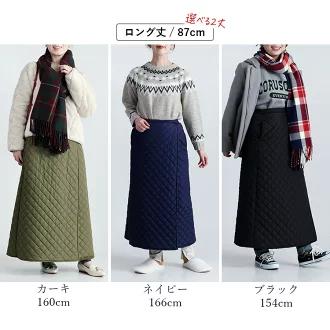【準新作/選べる2丈/送料無料】 静電気防止付き裏ボア中綿キルト巻きスカート 3色 フリー 洗える レディースファッション ボトムス スカート 巻きスカート 冬 |  | 02