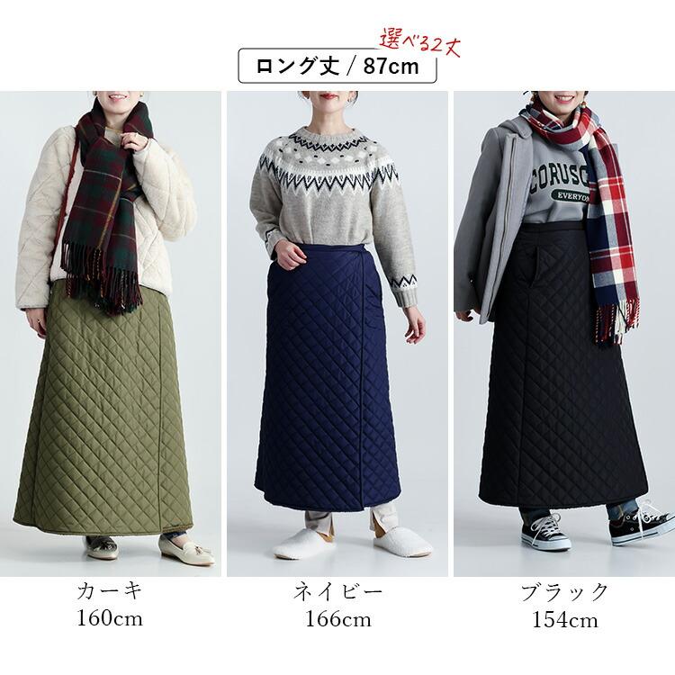 【準新作/選べる2丈】【送料無料】 静電気防止付き裏ボア中綿キルト巻きスカート 3色 洗える レディース ボトムス 巻きスカート ブランケット 便利 2way 暖かい |  | 02