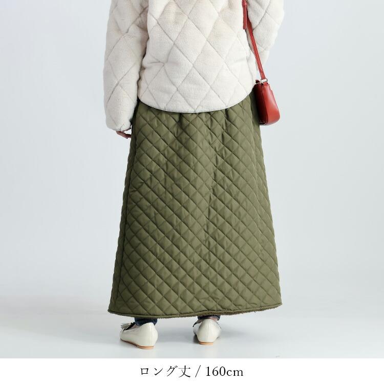 【準新作/選べる2丈】【送料無料】 静電気防止付き裏ボア中綿キルト巻きスカート 3色 洗える レディース ボトムス 巻きスカート ブランケット 便利 2way 暖かい |  | 09