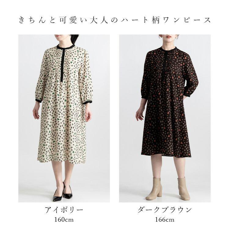 【送料無料】 ハート柄ピンタックワンピース 2色 M L 洗える 八分袖 レディース ワンピース Aライン ラウンドネック シャツワンピース 体型カバー 春秋冬 |  | 01