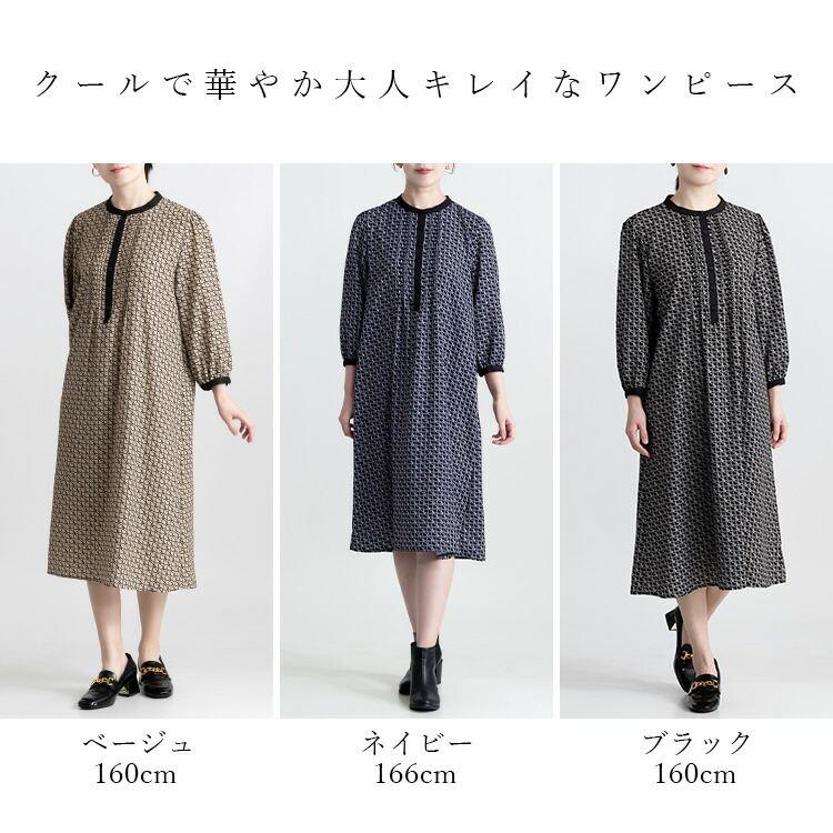 【送料無料】 リング柄ワンピース 3色 M L リング柄 洗える 八分袖 レディース ワンピース Aライン フレア ラウンドネック シャツワンピース 春秋冬 |  | 01