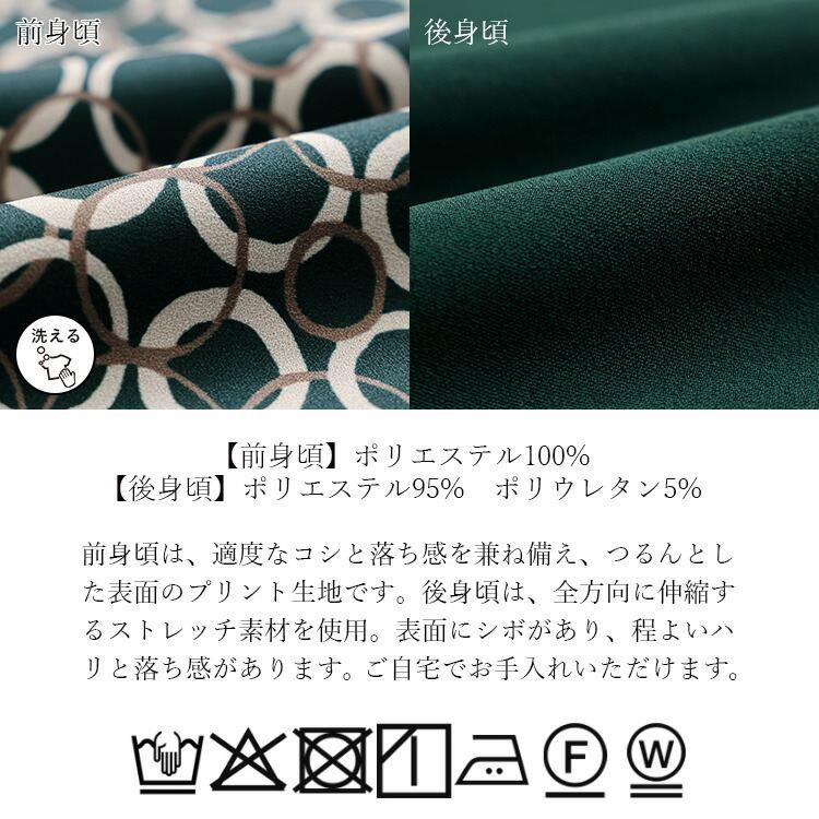 【送料無料】 モダン柄切替ワンピース 3色 M-L 洗える 半袖 楽ちん レディース トップス ワンピース ロングチュニック Iライン 異素材 幾何学柄 春夏 |  | 16