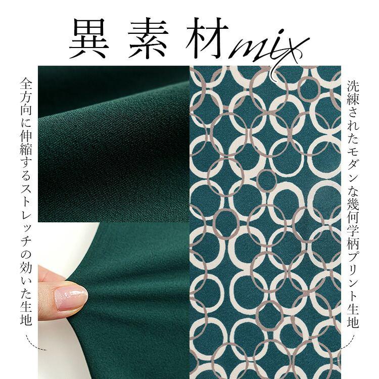 【送料無料】 モダン柄切替ワンピース 3色 M-L 洗える 半袖 楽ちん レディース トップス ワンピース ロングチュニック Iライン 異素材 幾何学柄 春夏 |  | 02