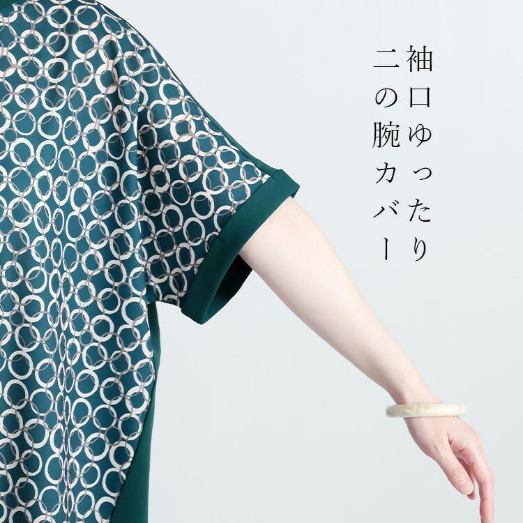 【送料無料】 モダン柄切替ワンピース 3色 M-L 洗える 半袖 楽ちん レディース トップス ワンピース ロングチュニック Iライン 異素材 幾何学柄 春夏 |  | 04