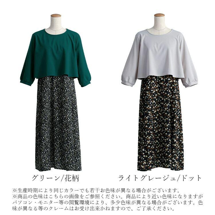 【送料無料】 レイヤード風ワンピース 2色 M L 洗える 七分袖 レディース トップス ワンピース クルーネック ロング丈 体型カバー 花柄 ドット 春秋 |  | 17