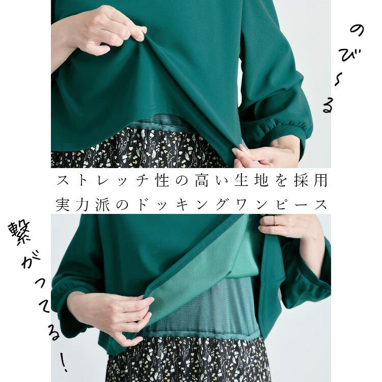 【送料無料】 レイヤード風ワンピース 2色 M L 洗える 七分袖 レディース トップス ワンピース クルーネック ロング丈 体型カバー 花柄 ドット 春秋 |  | 03