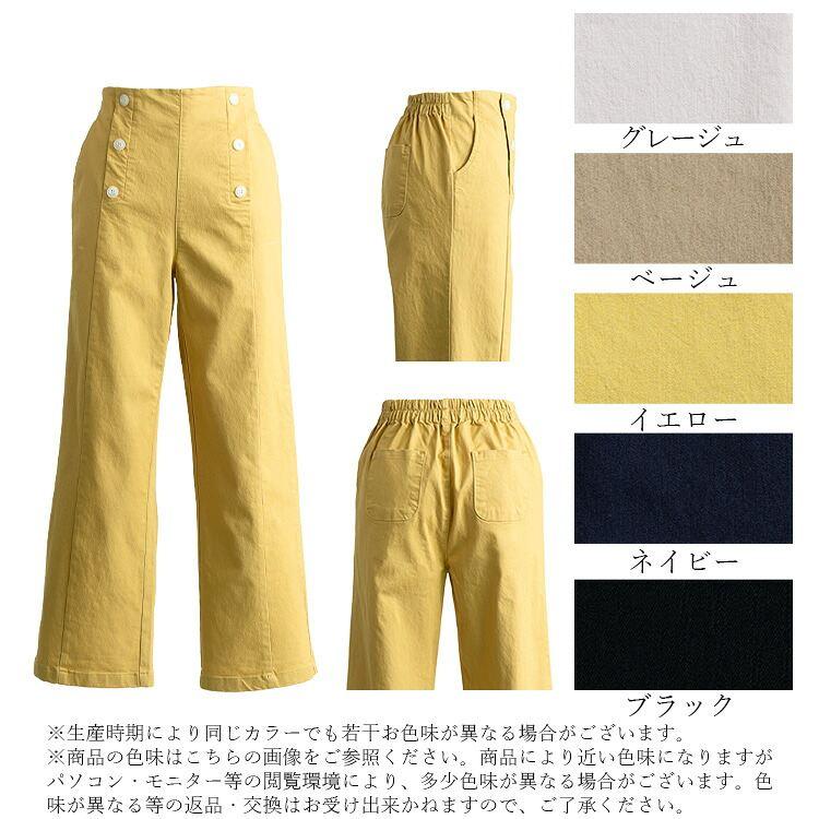 【送料無料】  ストレッチカラーパンツ 5色 M-LL 洗える レディース ボトムス パンツ ワイドパンツ ウエストゴム ストレッチパンツ コットン混 綿混 春夏秋 |  | 22