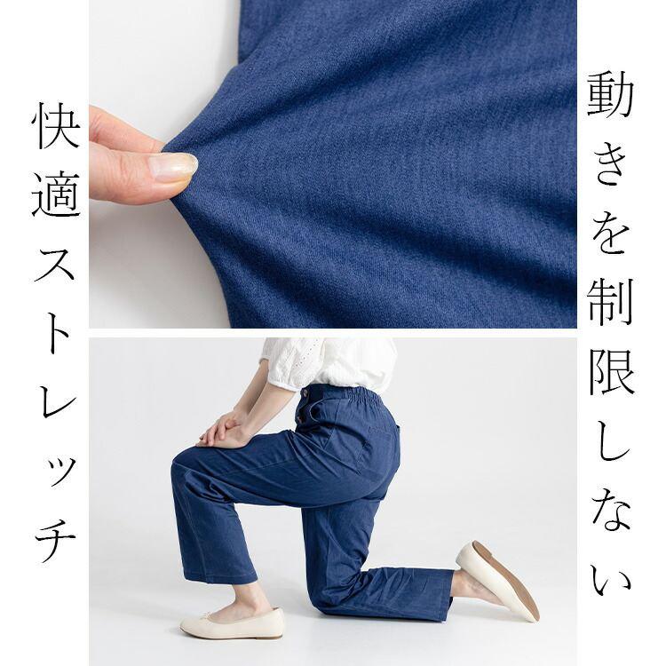 【送料無料】 デニムストレッチパンツ 2色 M-LL 洗える 10分丈 レディース ボトムス パンツ ワイドパンツ ストレッチパンツ デニムパンツ マリンパンツ |  | 03