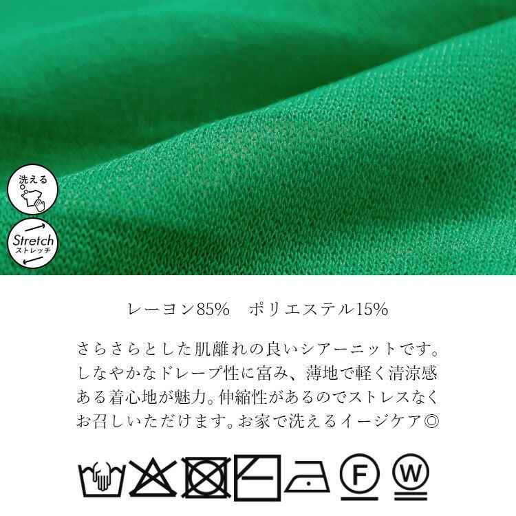 【送料無料】 シアーボーダーカーディガン 5色 M-L 洗える 長袖 レディース トップス ニット カーディガン 羽織 ラウンドネック 軽量 春夏秋 |  | 18