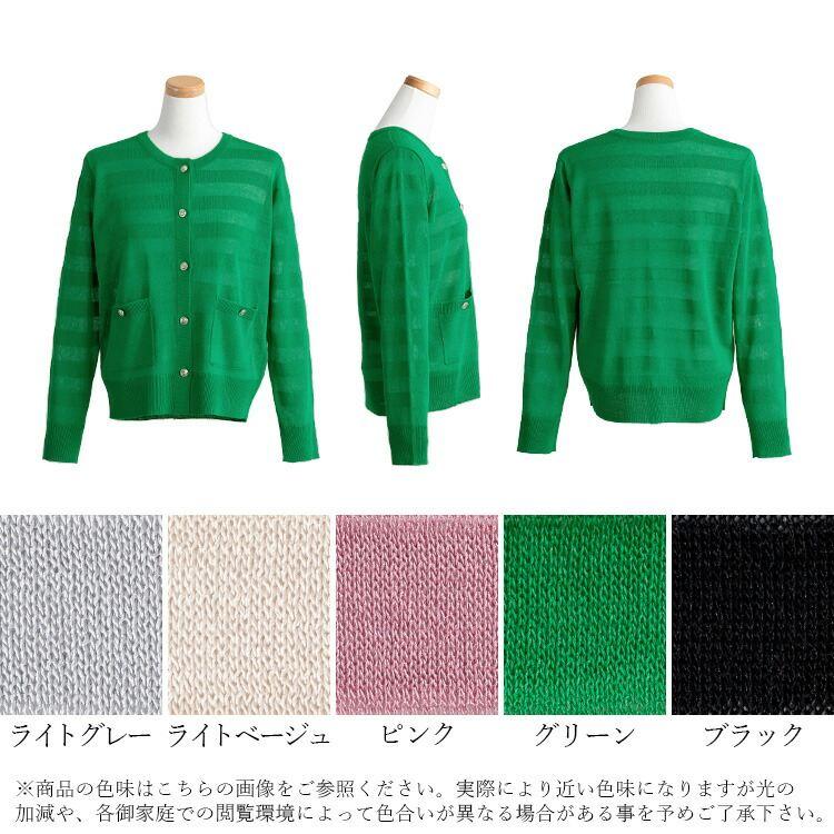 【送料無料】 シアーボーダーカーディガン 5色 M-L 洗える 長袖 レディース トップス ニット カーディガン 羽織 ラウンドネック 軽量 春夏秋 |  | 19