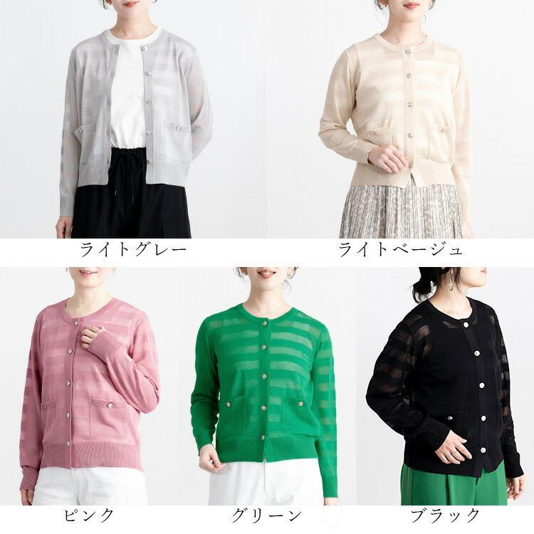 【送料無料】 シアーボーダーカーディガン 5色 M-L 洗える 長袖 レディース トップス ニット カーディガン 羽織 ラウンドネック 軽量 春夏秋 |  | 01