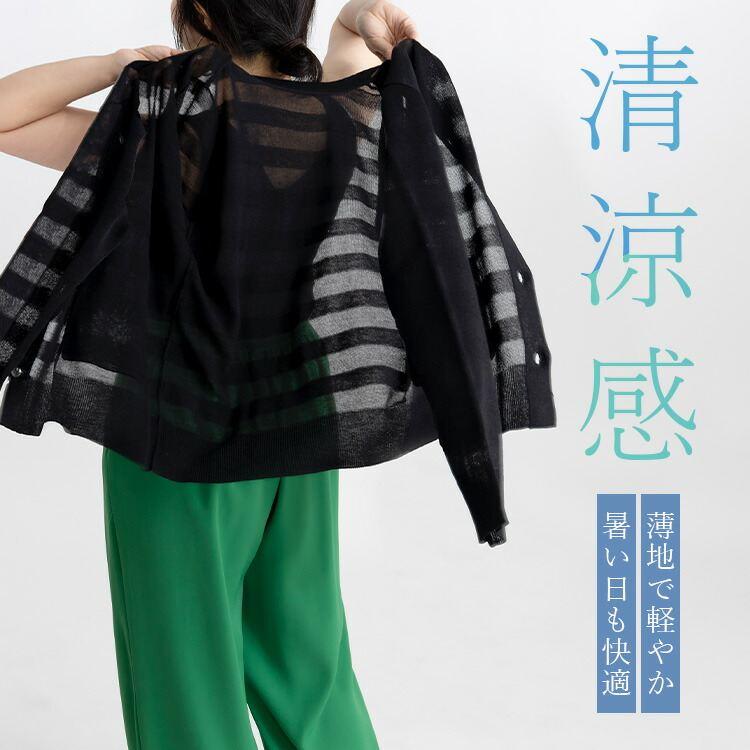【送料無料】 シアーボーダーカーディガン 5色 M-L 洗える 長袖 レディース トップス ニット カーディガン 羽織 ラウンドネック 軽量 春夏秋 |  | 03