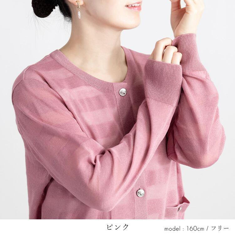 【送料無料】 シアーボーダーカーディガン 5色 M-L 洗える 長袖 レディース トップス ニット カーディガン 羽織 ラウンドネック 軽量 春夏秋 |  | 09