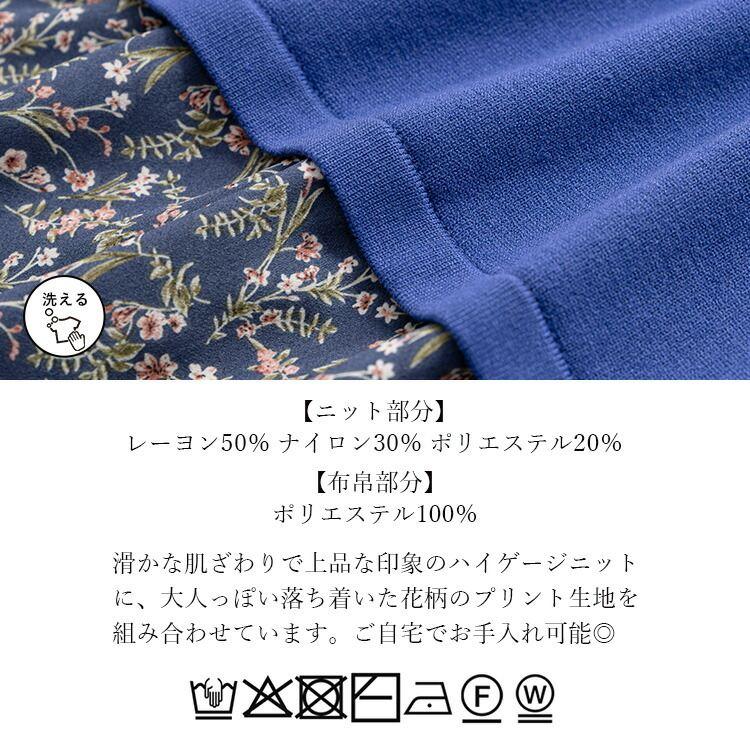 【送料無料】 花柄ワンピース 2色 M-L 洗える 長袖 レイヤード風 レディース ワンピース ロングワンピース ドッキングワンピース 異素材 春秋冬 |  | 14