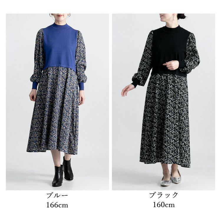 【送料無料】 花柄ワンピース 2色 M-L 洗える 長袖 レイヤード風 レディース ワンピース ロングワンピース ドッキングワンピース 異素材 春秋冬 |  | 01