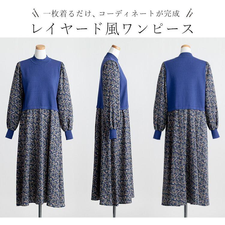 【送料無料】 花柄ワンピース 2色 M-L 洗える 長袖 レイヤード風 レディース ワンピース ロングワンピース ドッキングワンピース 異素材 春秋冬 |  | 02