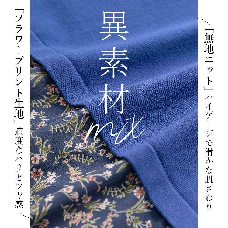 【送料無料】 花柄ワンピース 2色 M-L 洗える 長袖 レイヤード風 レディース ワンピース ロングワンピース ドッキングワンピース 異素材 春秋冬 |  | 03