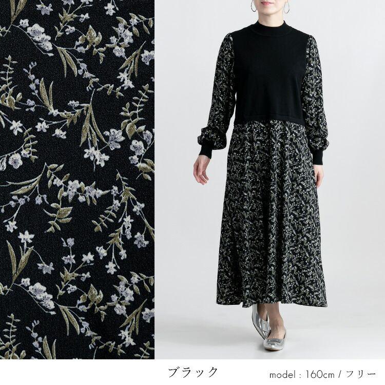 【送料無料】 花柄ワンピース 2色 M-L 洗える 長袖 レイヤード風 レディース ワンピース ロングワンピース ドッキングワンピース 異素材 春秋冬 |  | 08