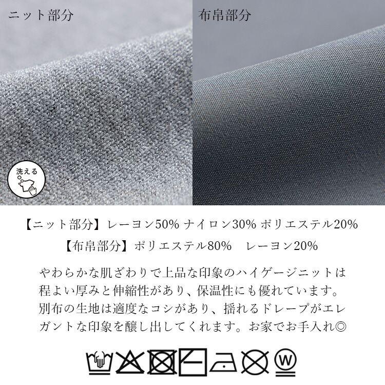 【送料無料】 パール付きワンピース 3色 M-L 洗える レイヤード風 長袖 レディース ワンピース ロングワンピース ドッキングワンピース 春秋冬 |  | 18