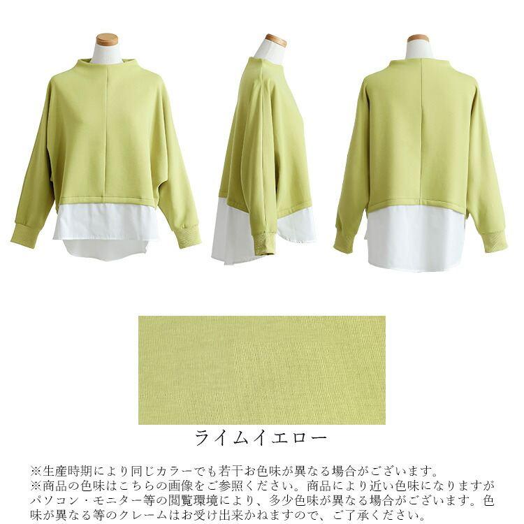 【準新作/送料無料】 レイヤード風ダンボールニットチュニック M-L 洗える 長袖 レディース トップス トレーナー プルオーバー カットソー ボトルネック 春秋冬 |  | 14