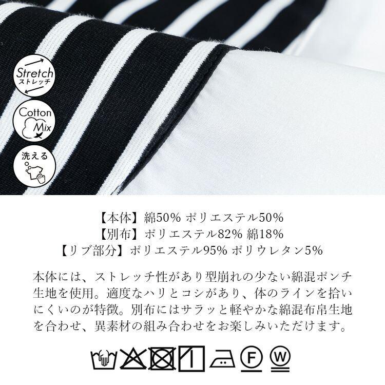 【準新作/送料無料】 レイヤード風チュニック M-L ボーダー柄 長袖 洗える レディース トップス カットソー プルオーバー トレーナー 重ね着風 春秋冬 |  | 14