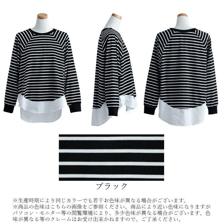 【準新作/送料無料】 レイヤード風チュニック M-L ボーダー柄 長袖 洗える レディース トップス カットソー プルオーバー トレーナー 重ね着風 春秋冬 |  | 15