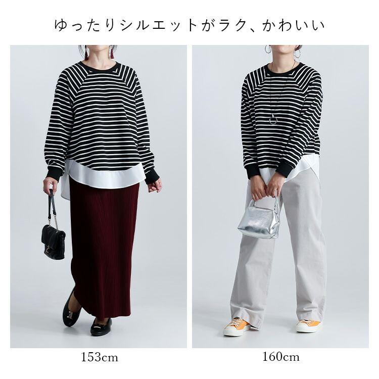 【準新作/送料無料】 レイヤード風チュニック M-L ボーダー柄 長袖 洗える レディース トップス カットソー プルオーバー トレーナー 重ね着風 春秋冬 |  | 01