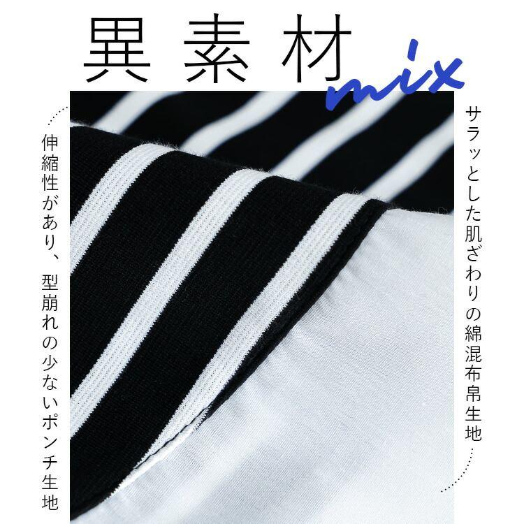【準新作/送料無料】 レイヤード風チュニック M-L ボーダー柄 長袖 洗える レディース トップス カットソー プルオーバー トレーナー 重ね着風 春秋冬 |  | 02