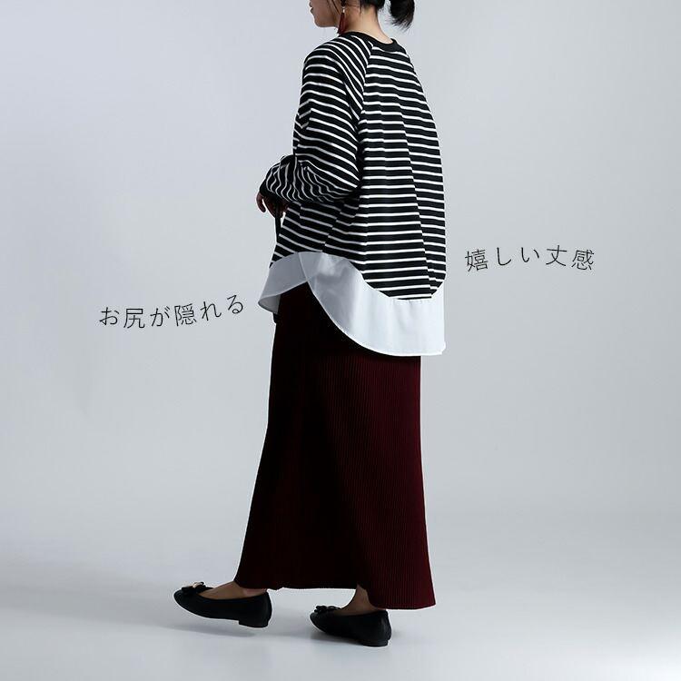 【準新作/送料無料】 レイヤード風チュニック M-L ボーダー柄 長袖 洗える レディース トップス カットソー プルオーバー トレーナー 重ね着風 春秋冬 |  | 04