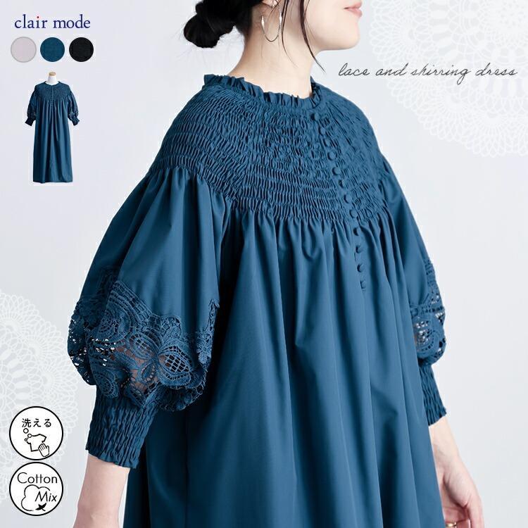 【送料無料/再入荷】 レース×シャーリングワンピース 3色 M-L 洗える 長袖 7分袖 レディースファッション トップス ワンピース Aライン レース 春夏秋 | 