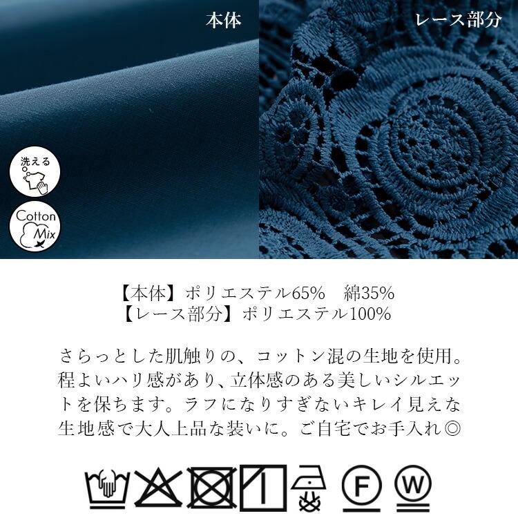 【送料無料/再入荷】 レース×シャーリングワンピース 3色 M-L 洗える 長袖 7分袖 レディースファッション トップス ワンピース Aライン レース 春夏秋 |  | 18