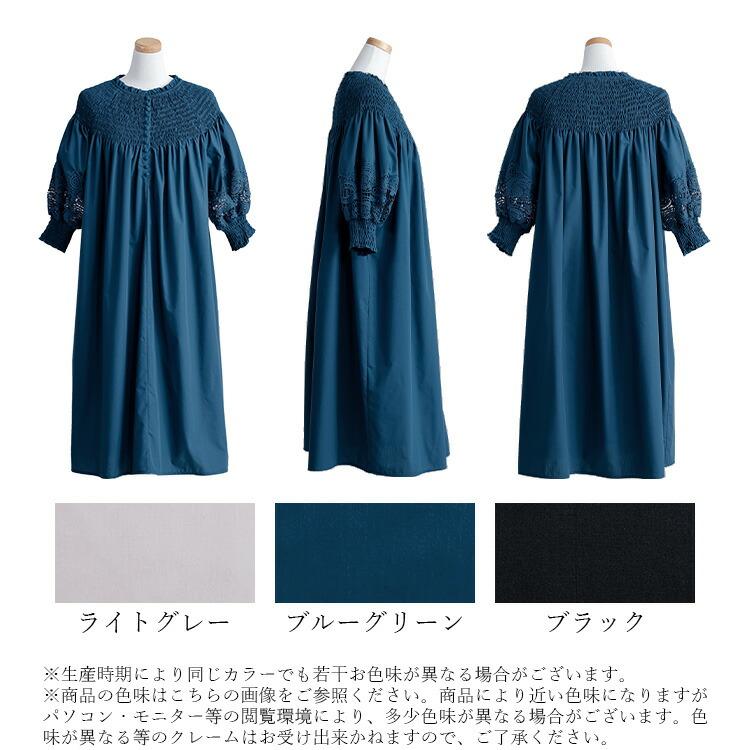 【送料無料/再入荷】 レース×シャーリングワンピース 3色 M-L 洗える 長袖 7分袖 レディースファッション トップス ワンピース Aライン レース 春夏秋 |  | 19
