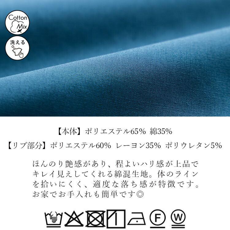 【送料無料】 衿付きチュニックワンピース 2色 M-L 洗える 半袖 レディース トップス ロング チュニック ワンピース オープンカラー Aライン 膝丈 春夏秋 |  | 14