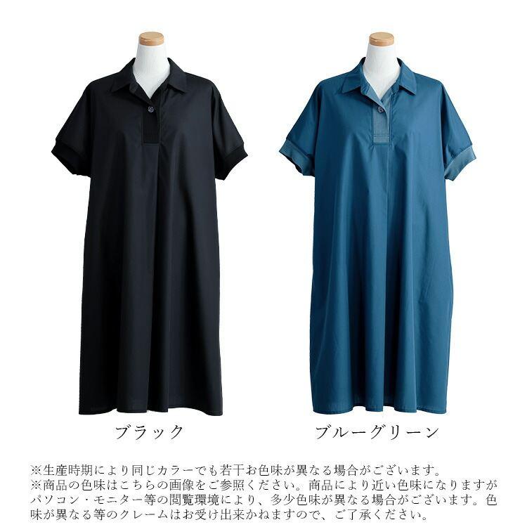 【送料無料】 衿付きチュニックワンピース 2色 M-L 洗える 半袖 レディース トップス ロング チュニック ワンピース オープンカラー Aライン 膝丈 春夏秋 |  | 15