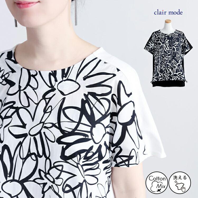 【送料無料】 アート風花柄カットソー 2色 M-L 洗える 半袖 モノトーン ドルマン レディース トップス カットソー プルオーバー チュニック 花柄 春夏 | 
